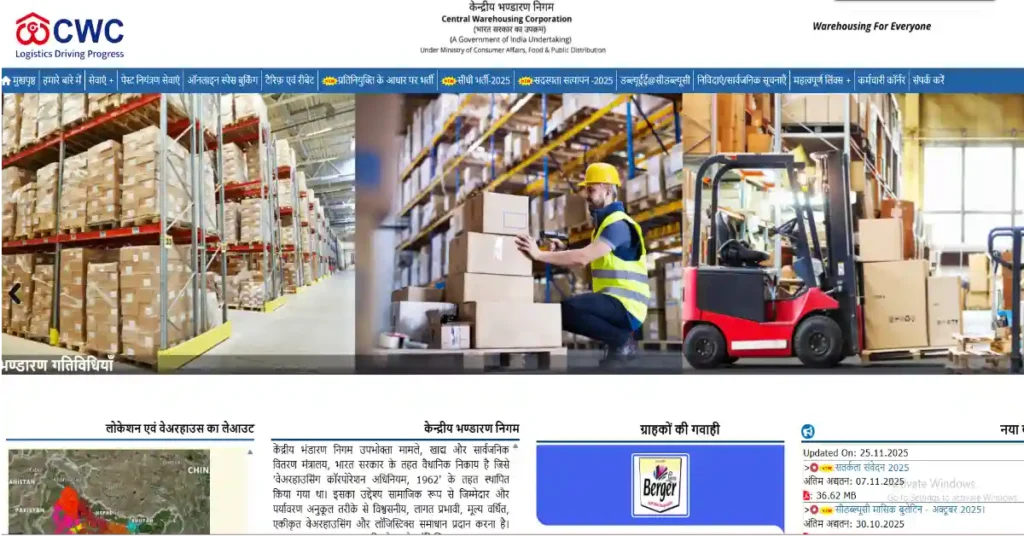 CWC Admit Card Download 2025