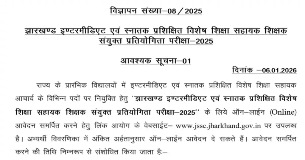 JSSC Teacher Vacancy 2026 Notification